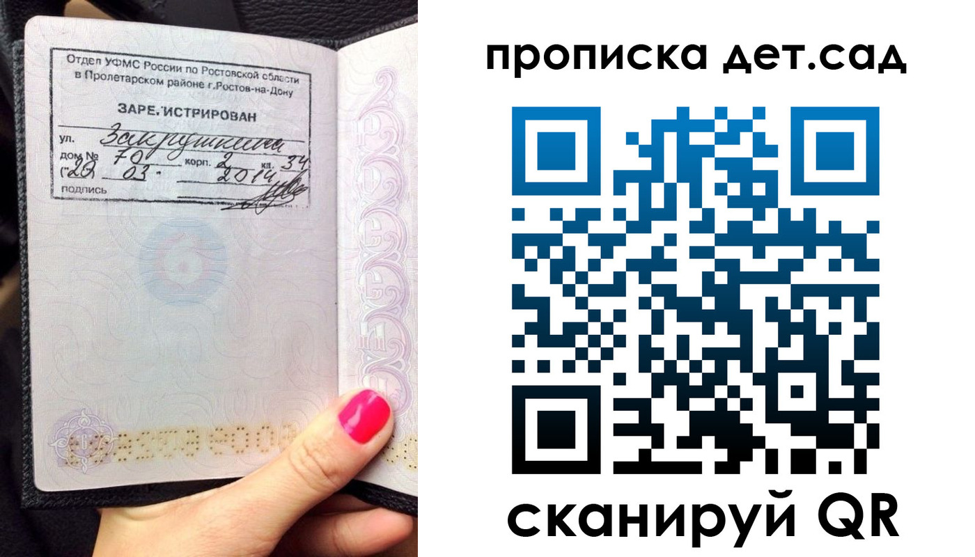 временная регистрация купить в Сосновоборске