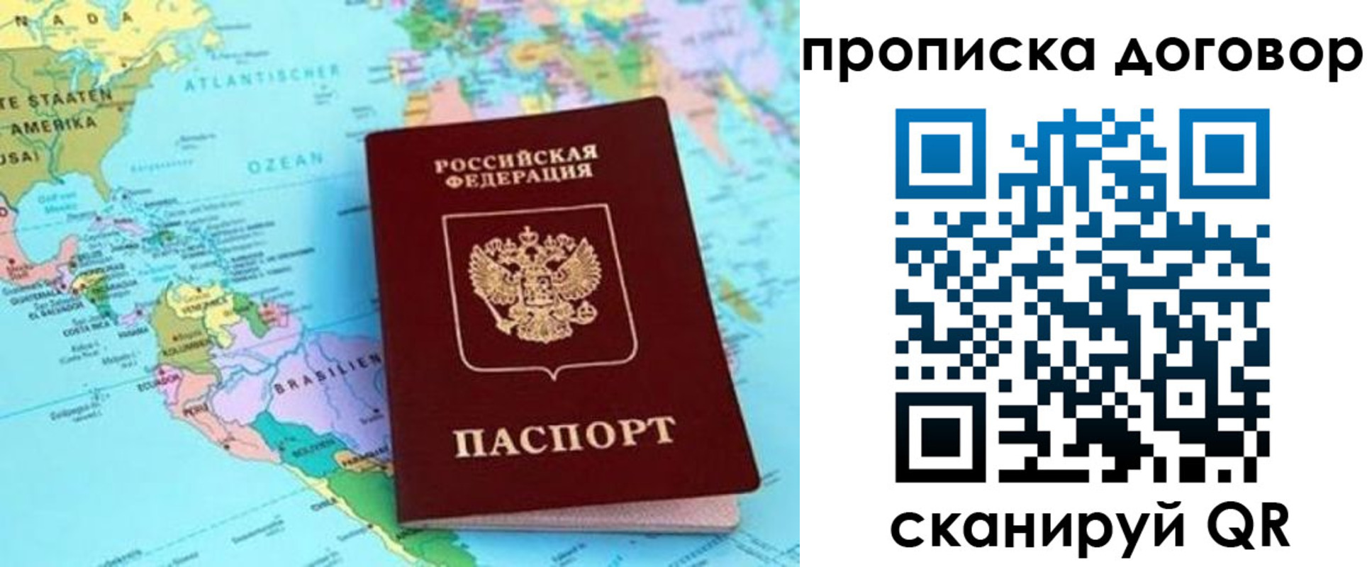временная регистрация для всех в Сосновоборске