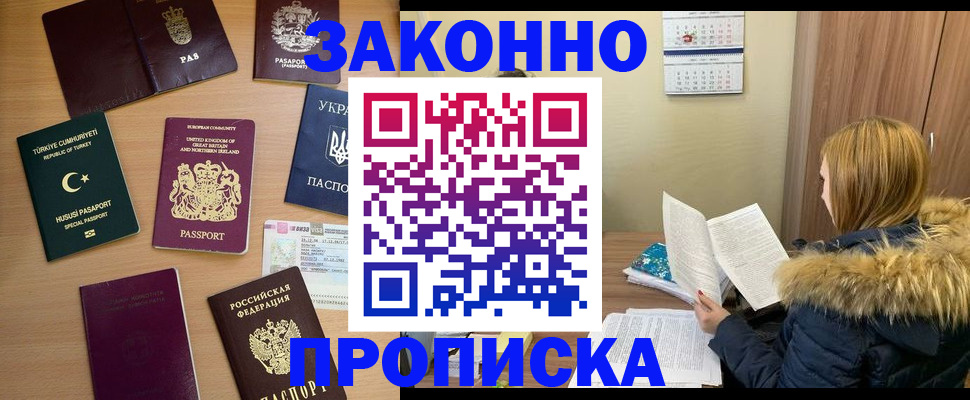 прописка ребенка в Сосновоборске
