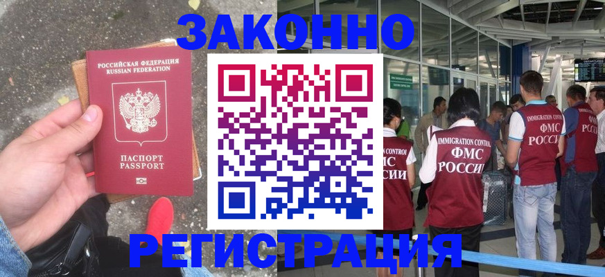 прописка штамп в Сосновоборске