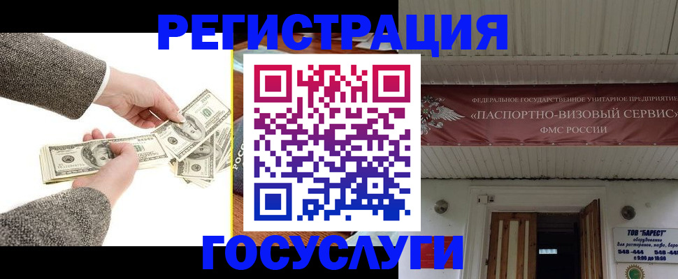 временная регистрация купить в Сосновоборске