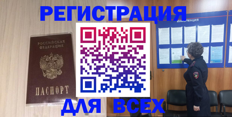 прописка законно в Сосновоборске